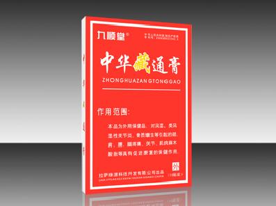 九順堂中華藏通膏 千虹醫藥招商網攜手順富醫藥，共創市場新機遇