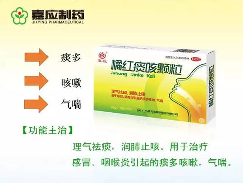 嘉應制藥產品目錄一覽 攜手順富醫藥，共筑健康未來