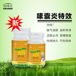 嗉囊炎特效 鴿子藥 調(diào)理腸道產(chǎn)品展示